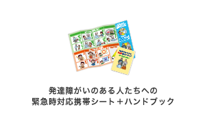 災害対応マニュアル（テンプレート）