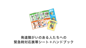 大地震対応マニュアル（テンプレート）