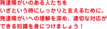 大地震が起きたとき、従業員1人1人が適切な行動を取るために。企業独自に内容をカスタマイズできるポケット判の大地震対応マニュアル。